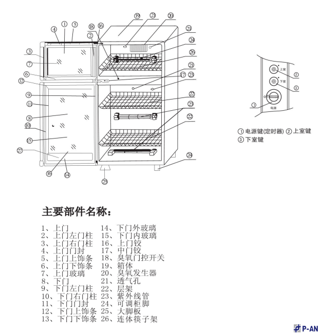 多功能智能消毒柜